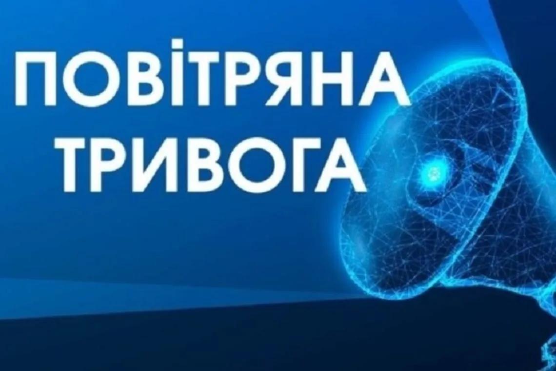 В Киеве объявили воздушную тревогу: быстрые цели направляются из Полтавской области.