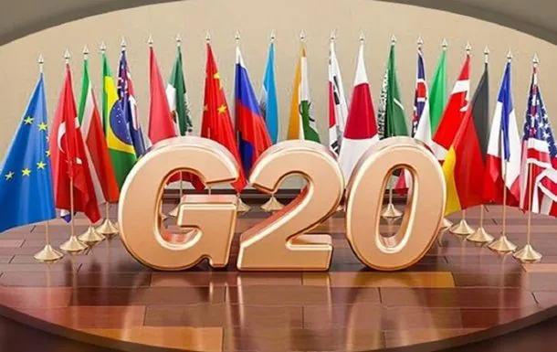 G20 призвала к международному сотрудничеству из-за войны в Украине и гуманитарного кризиса в Газе.