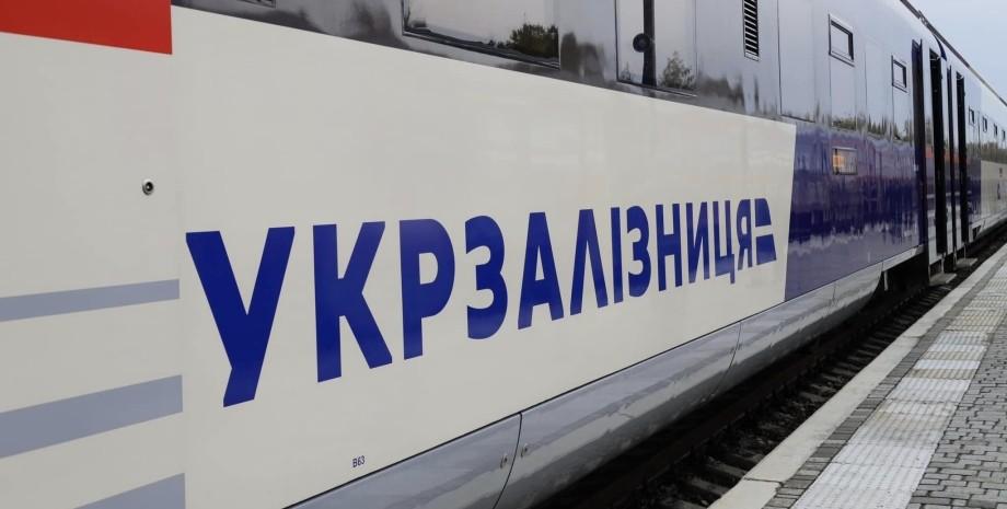 Starting February 1, ticket prices for certain trains will increase, with "Ukrzaliznytsia" announcing the affected routes.