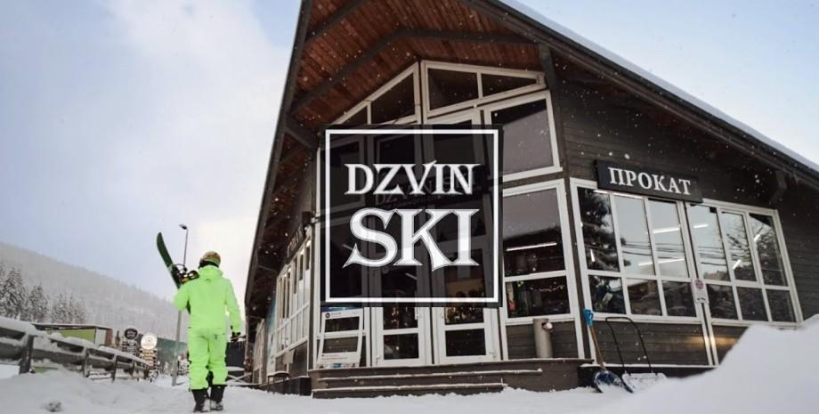 "Because of you, the war started": In Bukovel, men were denied skis due to their registration from Donbas (video).