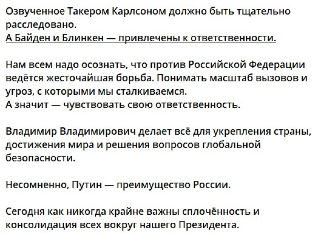 Покушение на Путина, Володин, Путин, Путин, лидер РФ, заявление Володина