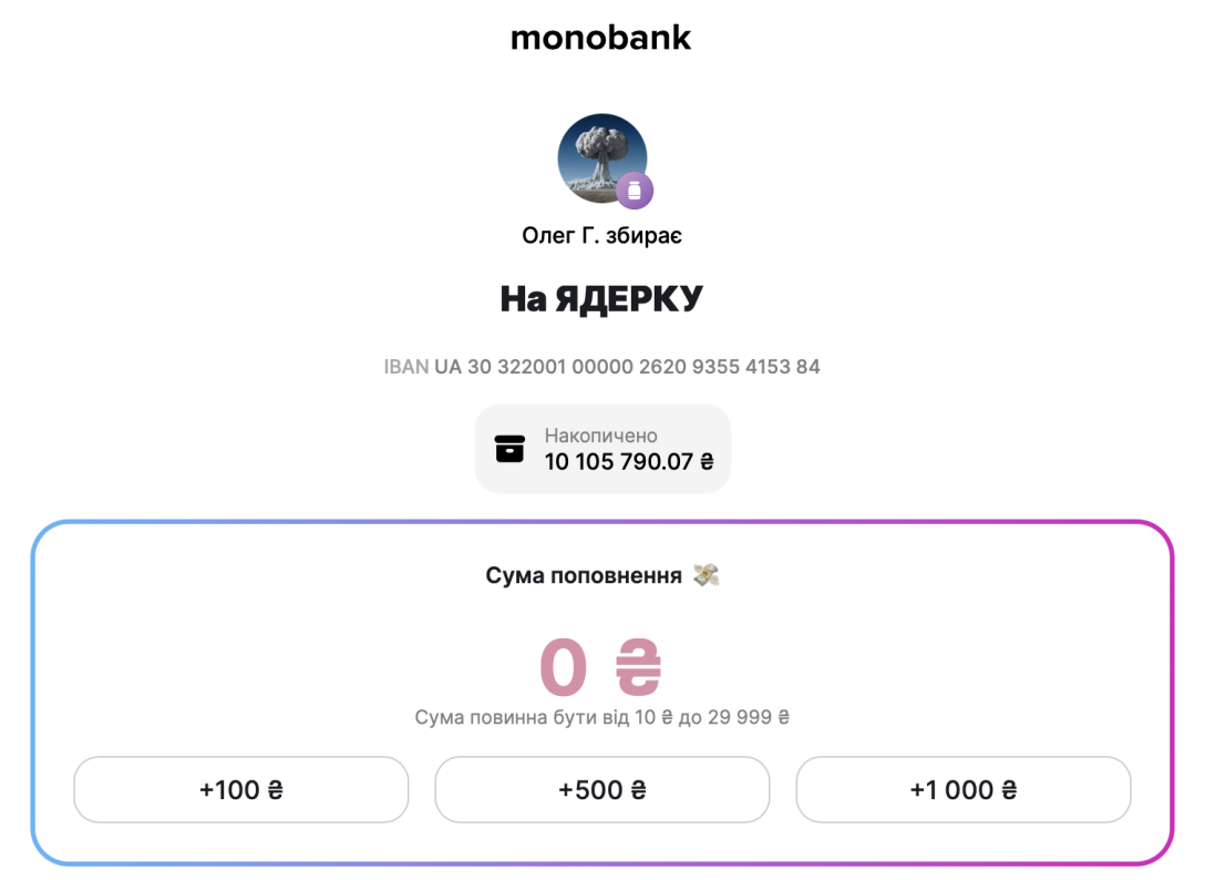 сбор на ядерное оружие, сбор на ядерку, ядерное оружие, сбор, банк, Monobank, Олег Гороховский, Гороховский